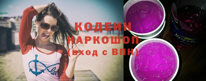 Codein Purple Drank  Астрахань 