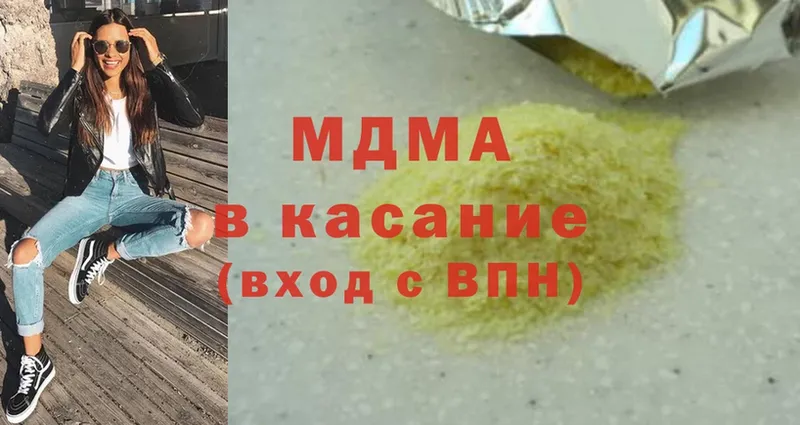 МДМА кристаллы  Астрахань 